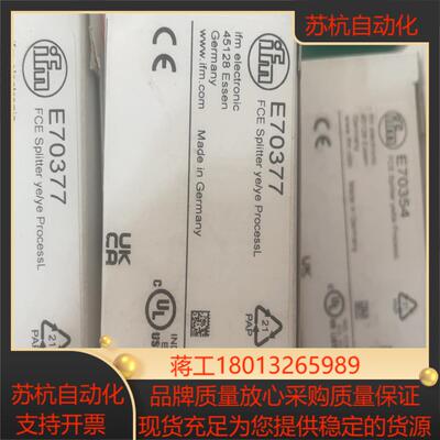 易福门IFM E70354 E70377 很多