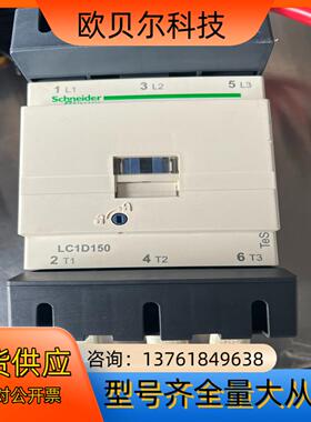 SchneiderLC1-D150ooooC