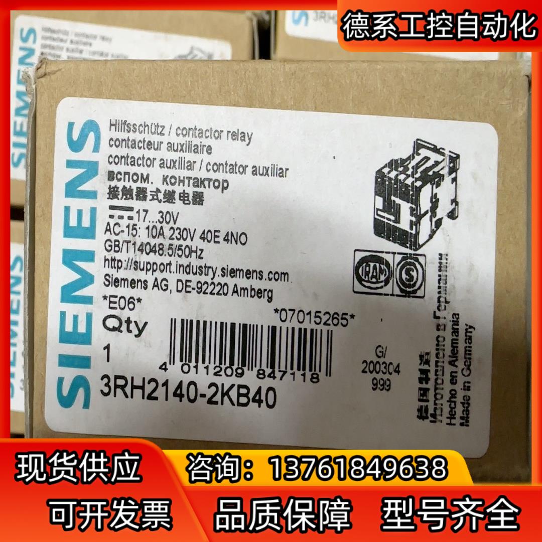 西门子铁路专用继电器 3RT2140-2KB40全新原装正