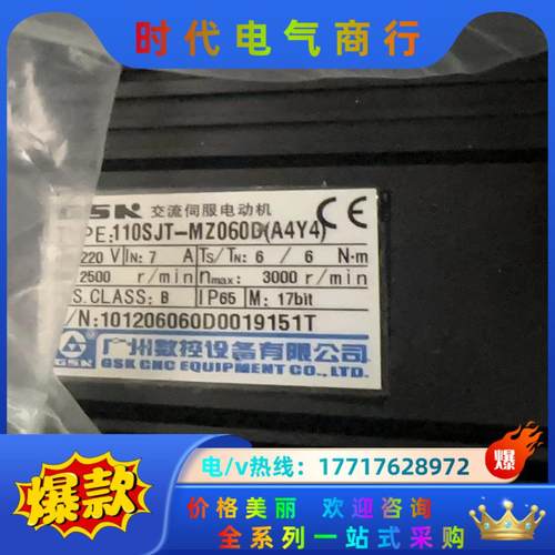 广数110SJT-MZ060D(A4Y4)电机广州数控110议价