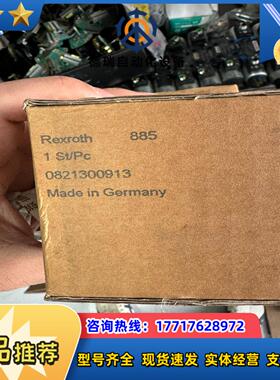 力士乐0821300913 调压阀 全新 350议价