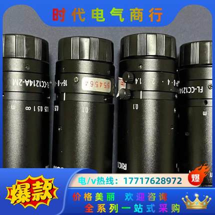 理光工业镜头。型号：FL-CC1214A-2M，焦距12mm议价