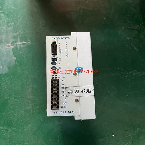 【荣强工控】雕刻机驱动器YKA2811MA交流60-110v 8A二相步