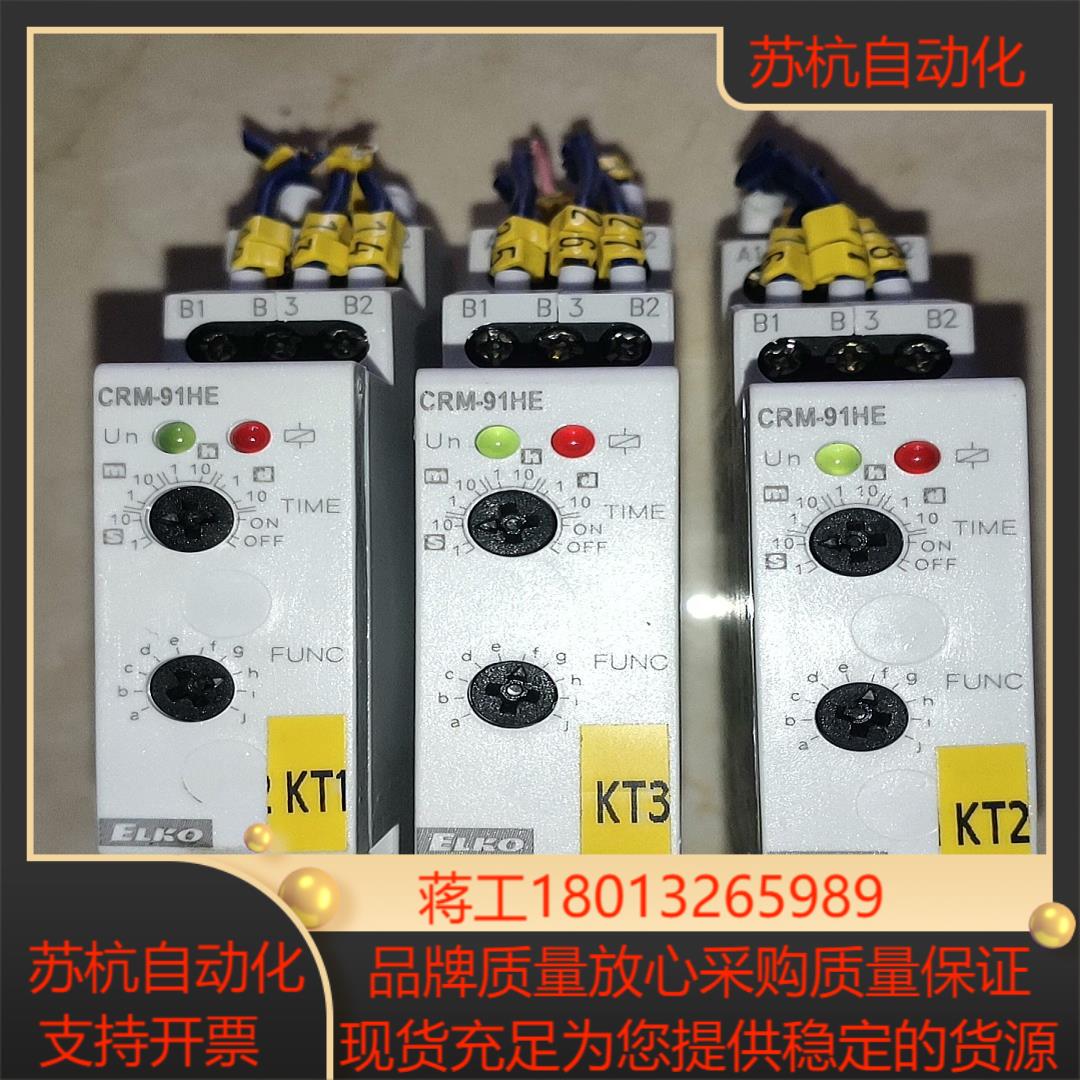 ELKO 继电器 CRM-91HE  3只,200议价