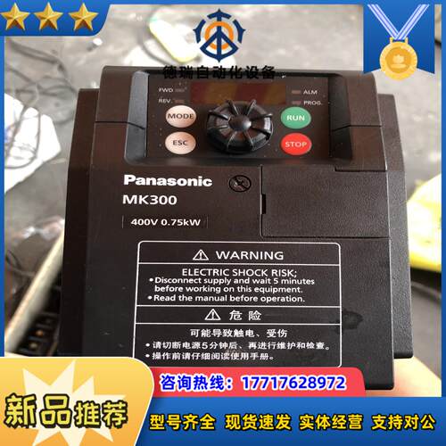 MK300变频器。AMK3000P740.75KW  九议价
