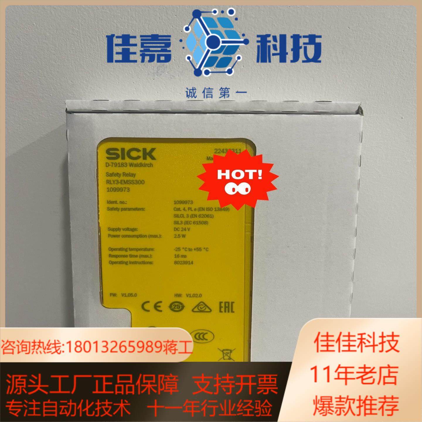 1085343  RLY3-OSSD100