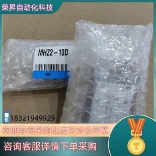 2100 共7个 现货SMC气缸MHZ2 10D