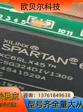 xc6slx45csg324，尾号3C，工业相机有这个芯