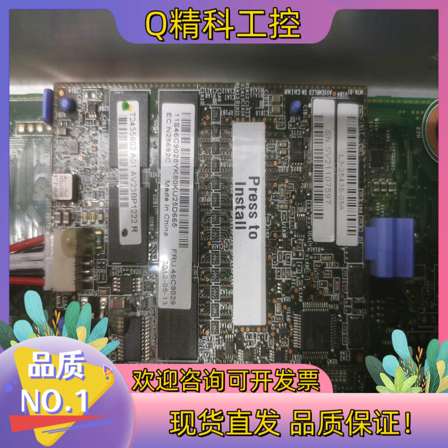 现货IBM X3650M4 1G缓存卡电池L3-25436-05