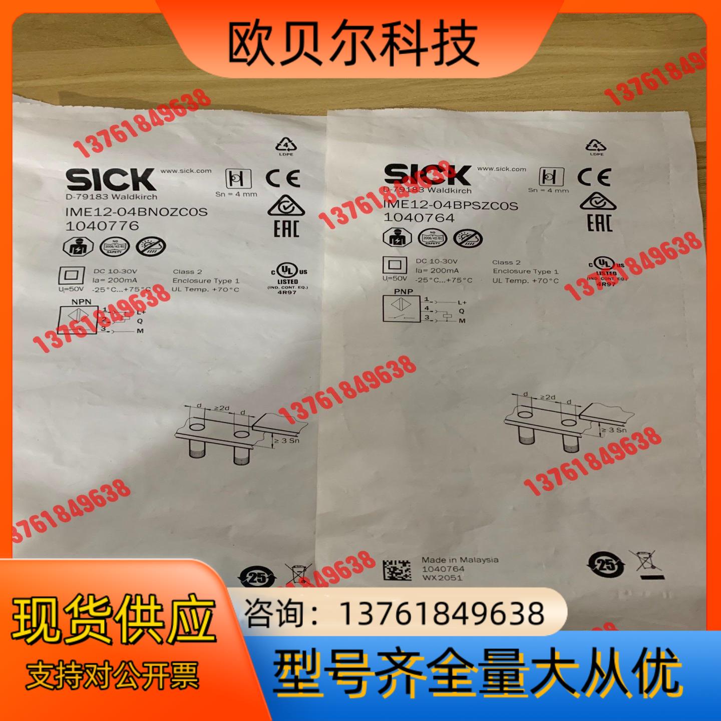 全新原装SICK西克IME12-04BPSZC0S货号104