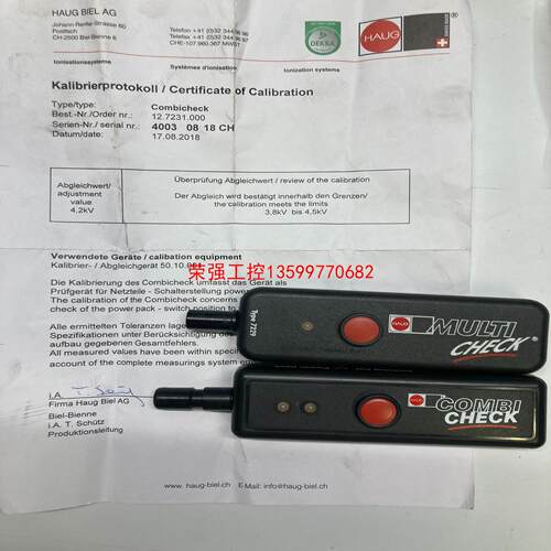 【荣强工控】德国HAUG MULTI CHECK TYPE7229；HA