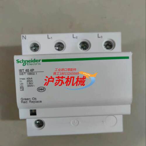 浪涌保护器