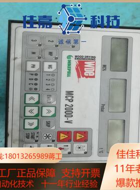 MCP 2000-V，MCP2000-V。，
