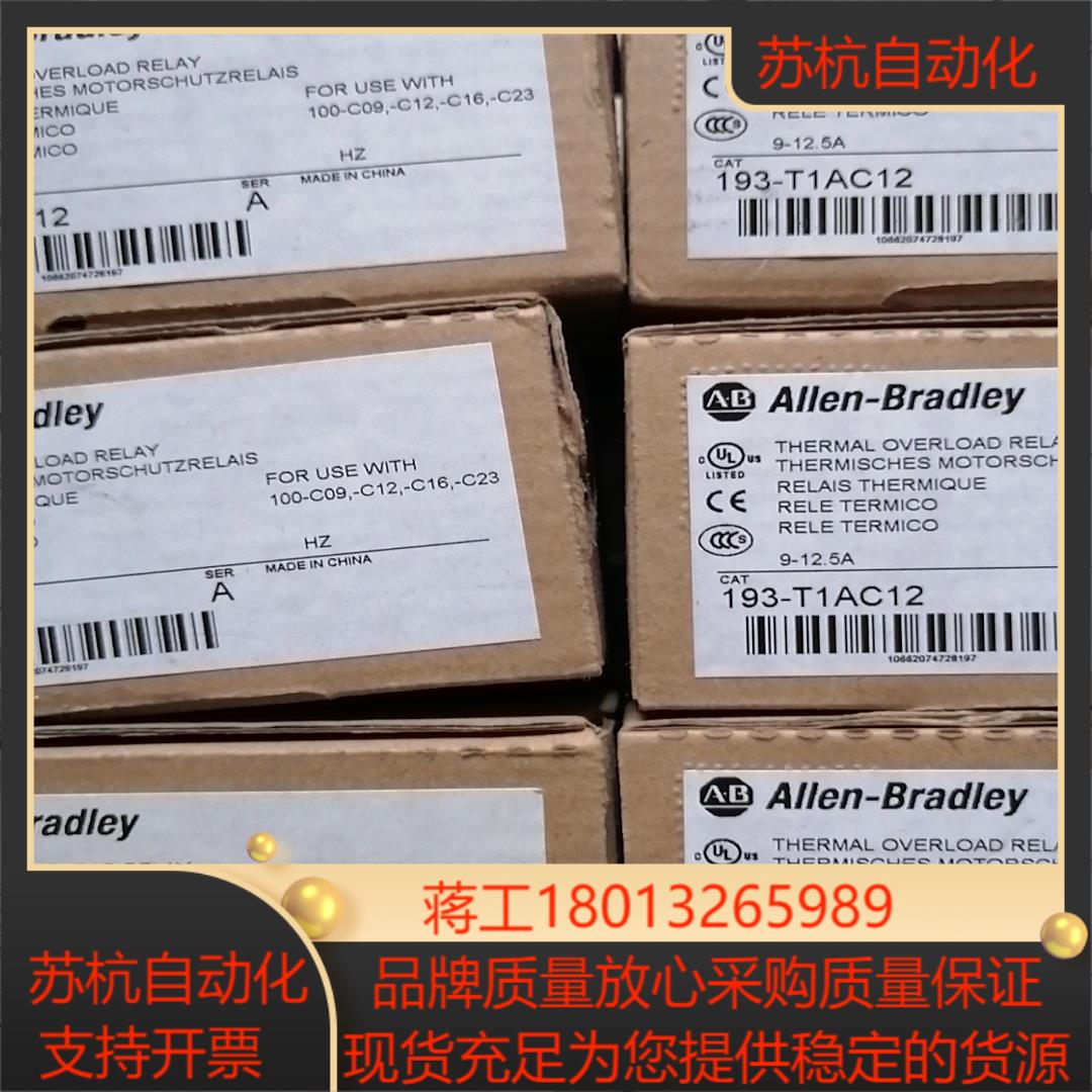 Allen-Bradley热过载继电器 193-T1AC12议价