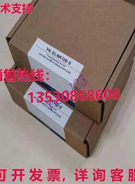 原装供应YK-ELNK100-0 转换网关  /