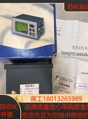 EN6000B5积算仪苏州山博议价