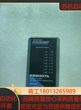 FBM207b P0914WH现货 议价
