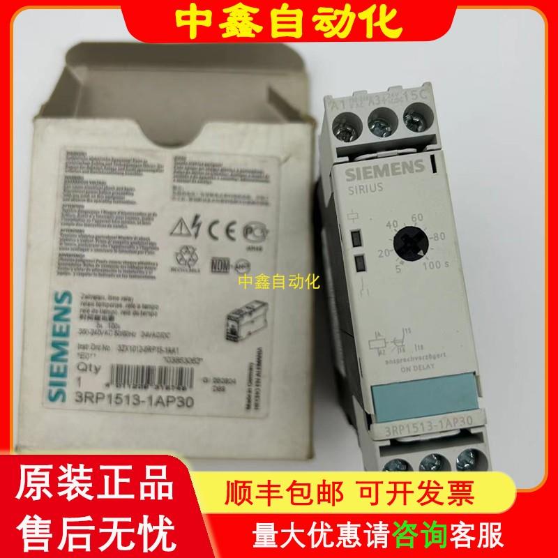 3RP1513-1AP30时间继电器3RP1513-1AQ30议价