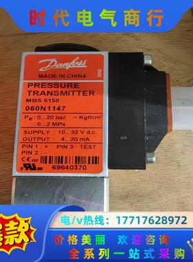 丹佛斯 压力传感器 mbs 5150 060N1147 全新议价