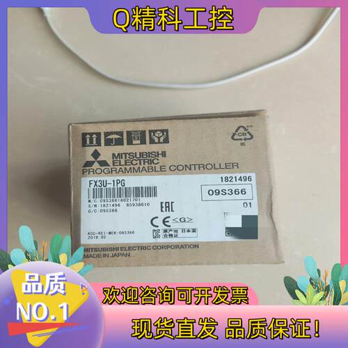 现货FX3U-1PG 定位模块 全新原装的联系感兴
