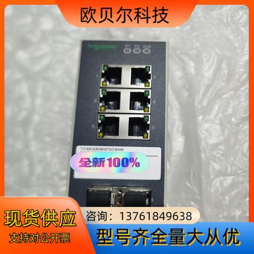 交换机tcsesb083f2cs0m功能完好,成色如图