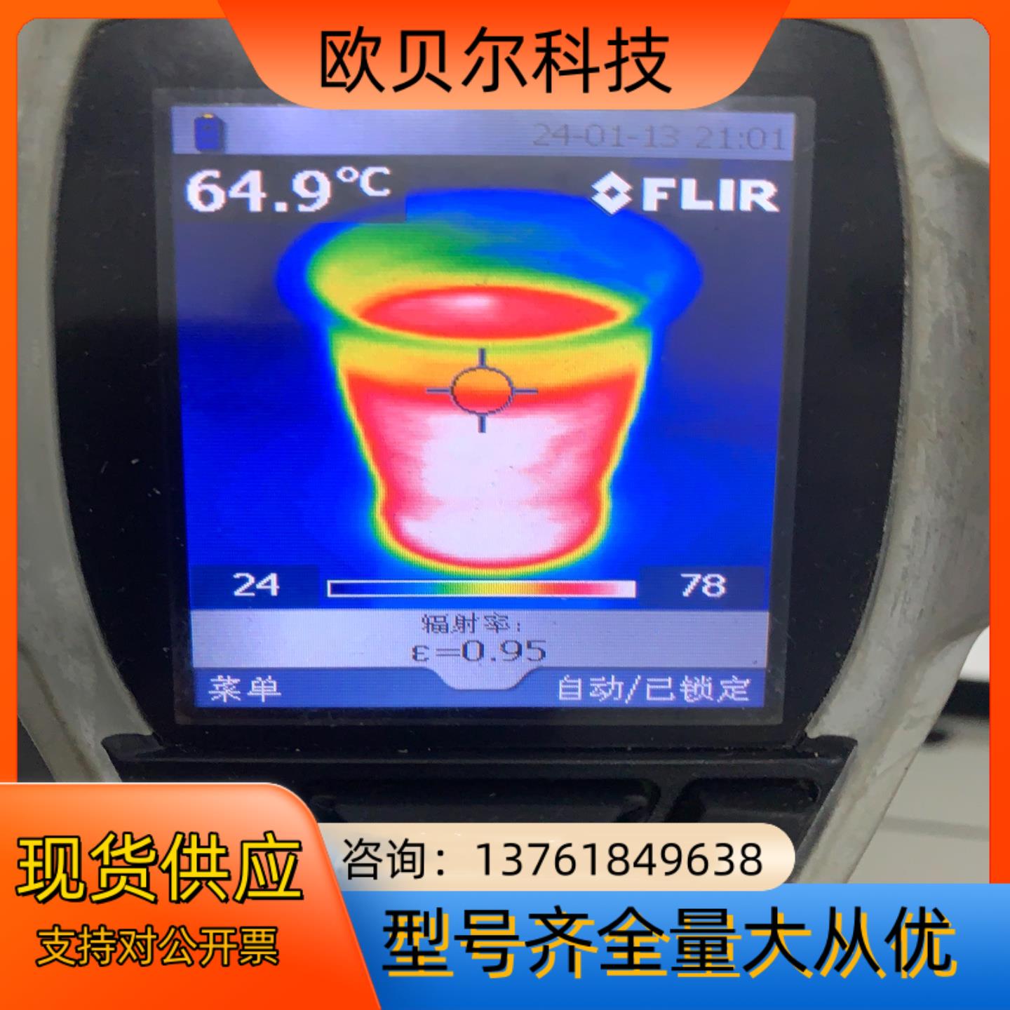 热成像仪、关联福禄克、原装正品flir i5热成像仪，带