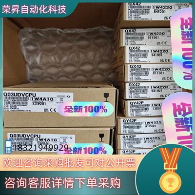 现货Q03UDVCPU 全新原装