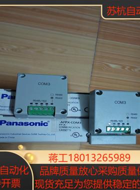 模块AFPX-COM34个AFPX-COM51个