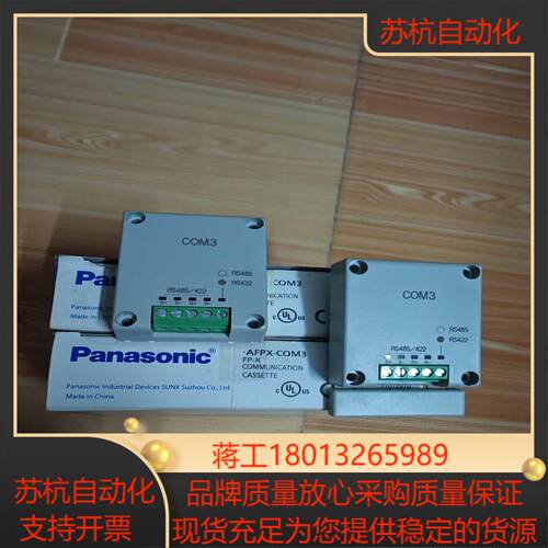 模块AFPX-COM34个AFPX-COM51个