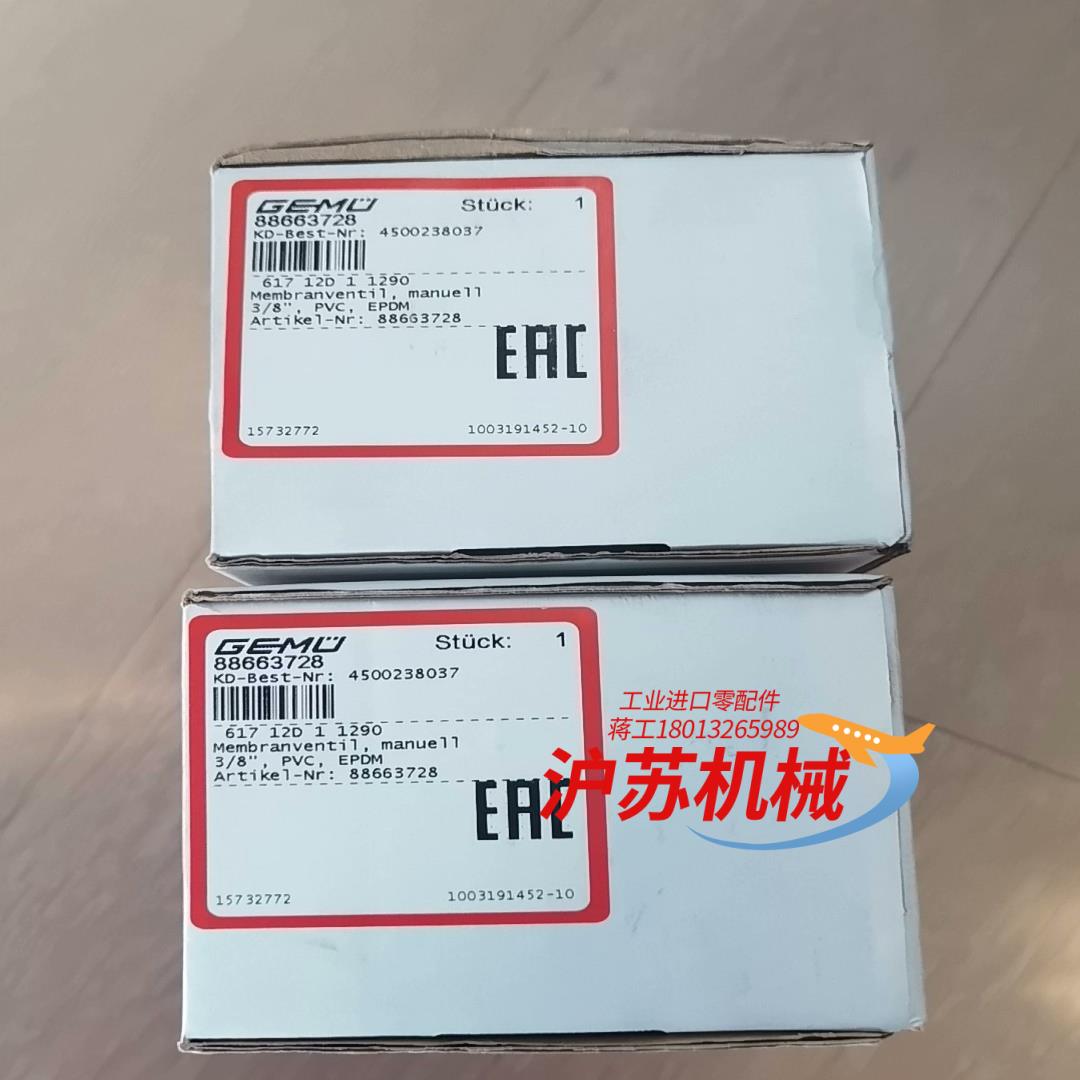 全新原装正品盖米手动阀，型号如图，拍前联系议价！