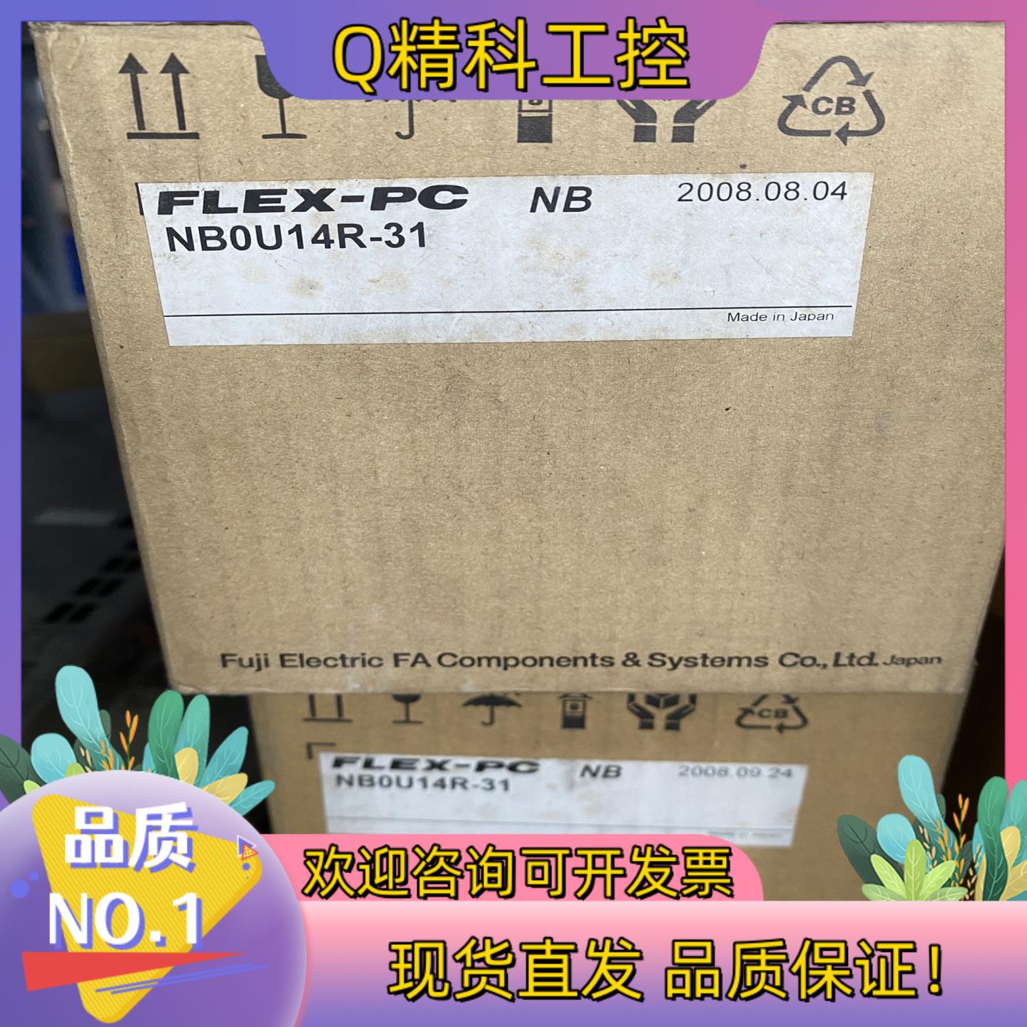 现货全新富士PLC模块NB0U14R-31 NW0P20R-31