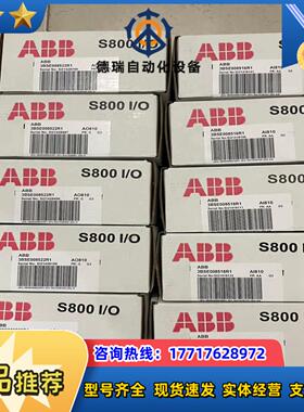 ABB 全新模拟量输入模块  DO810  AI810  A议价