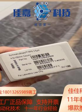 【C8柱】沃特世WAT094269液相色谱柱，Symmetr