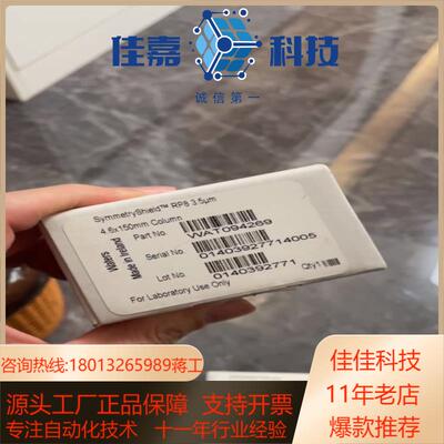【C8柱】沃特世WAT094269液相色谱柱，Symmetr