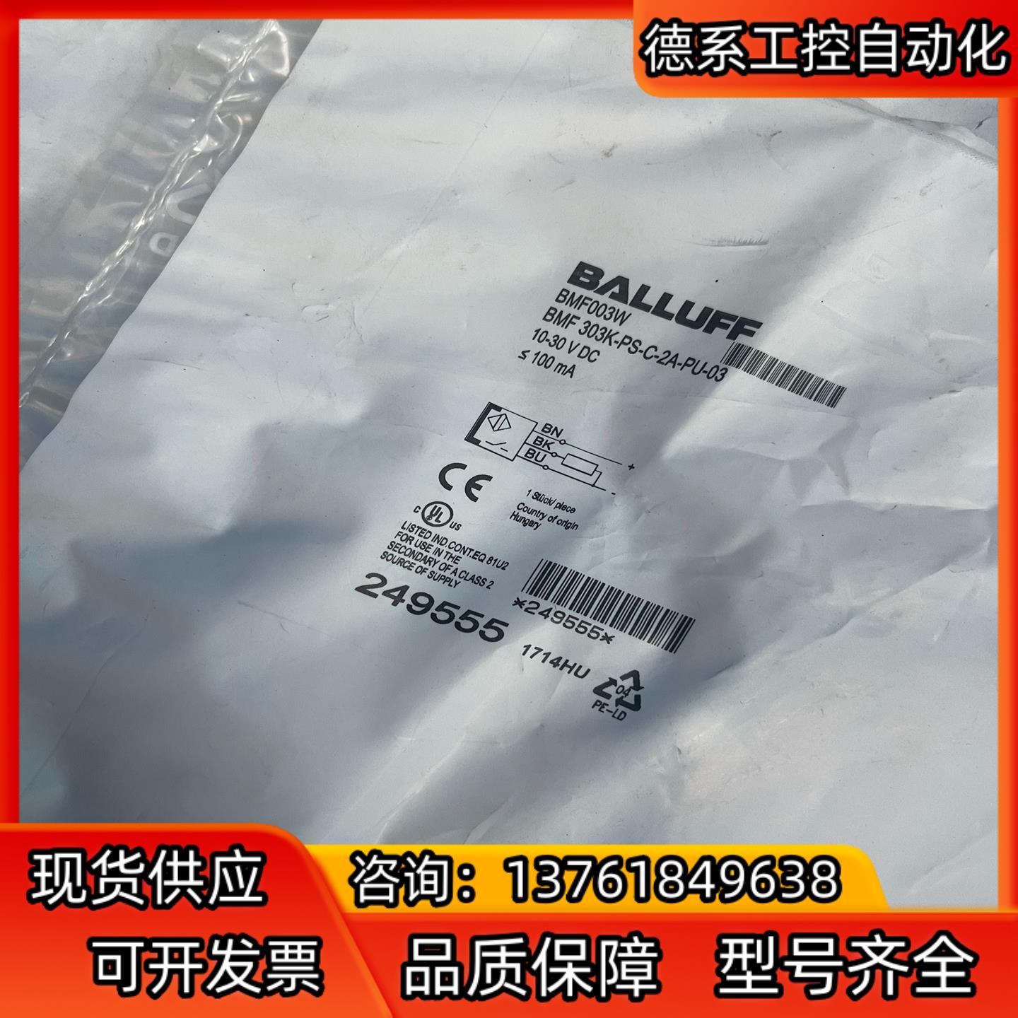 全新原装 德国巴鲁夫 BMF303K-PS-C-2A-PU-