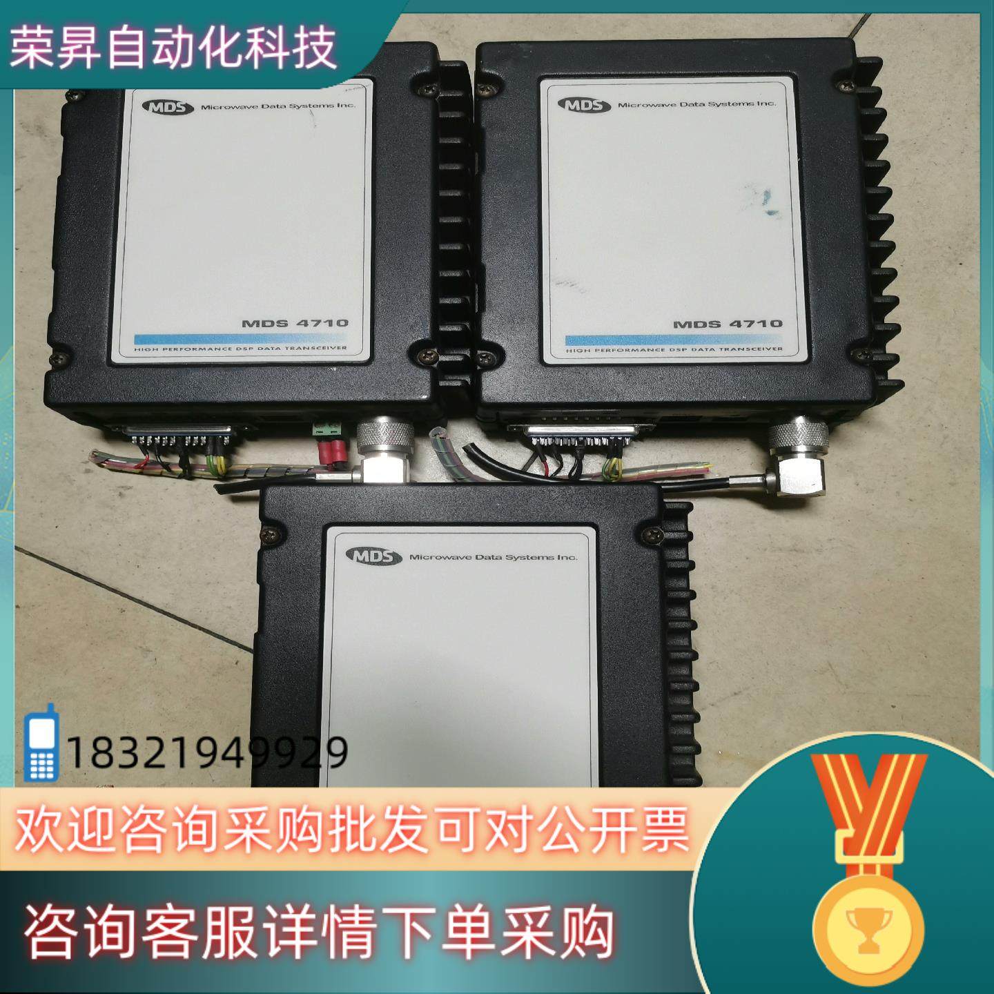 现货工控设备MDS电台4710无线传输工业电器为