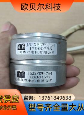 上海赢双J52XFDW9754  拆机的，成色很好，如图所示