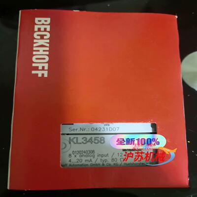 倍福beckhoff  kl3458  kl3454 到货几