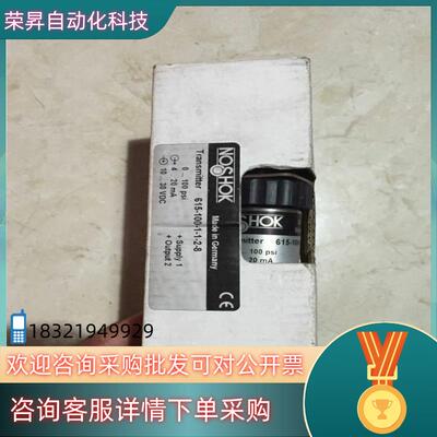 * 615-100-1-1-2-8 NOSHOK水压力传感器