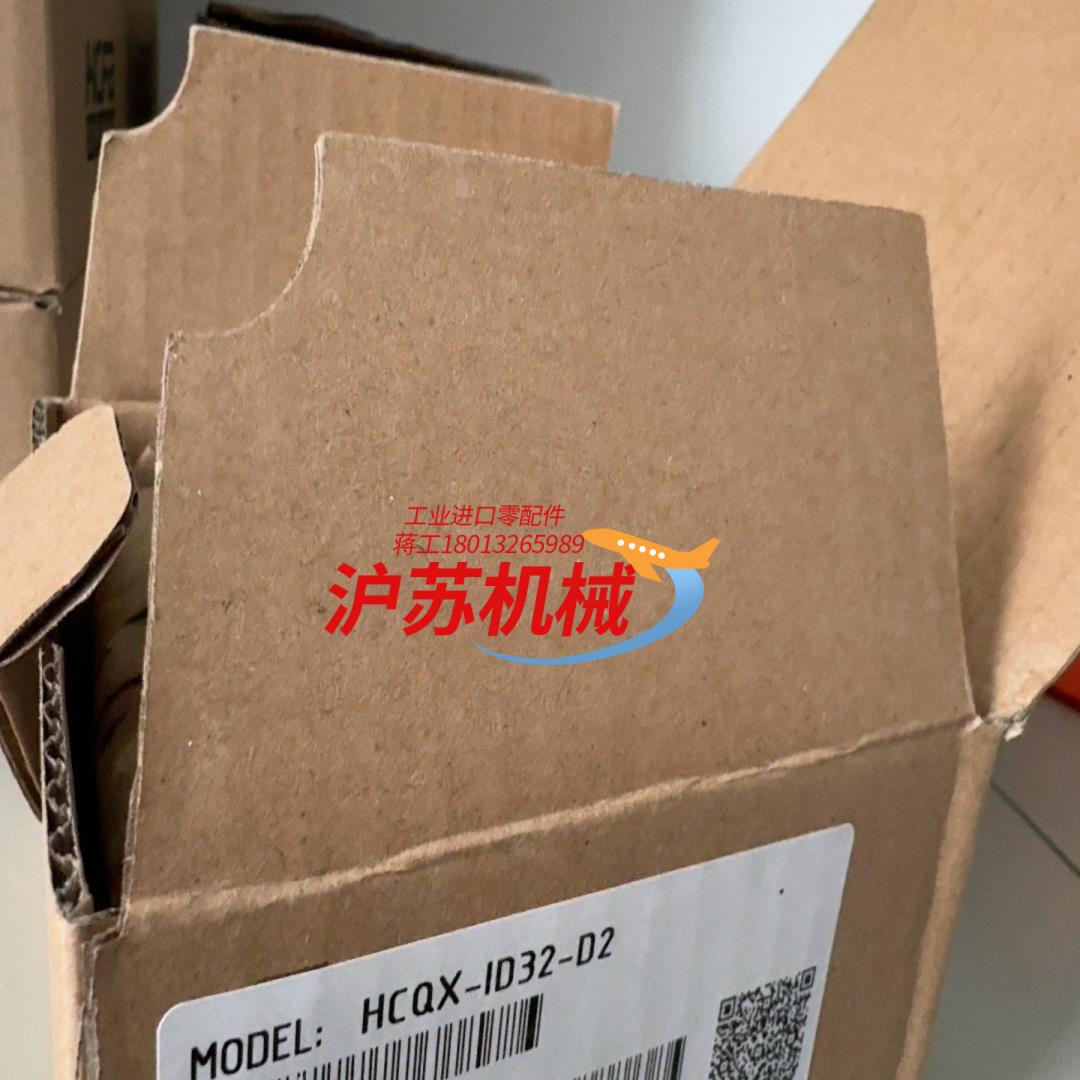 禾川 PLC模块 HCQX-ID32-D2 全新现货 有需要
