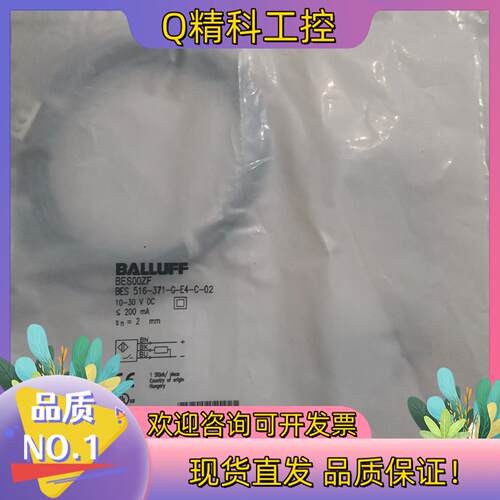 现货BALLUFF巴鲁夫 BES00ZF BES 516-371