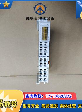 BECKHOFF模块(8新)tKL1889