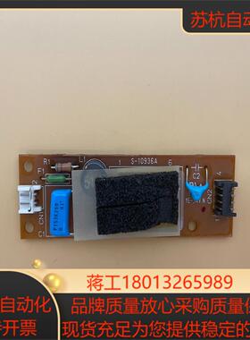 原装 高压条 S-10936A