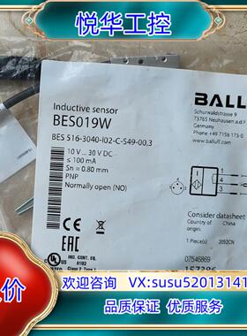 巴鲁夫BES019W电感式接近开关BES 516-3040-议价
