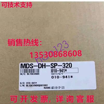 原装供应MDS-DH-SP-320 New Driver /