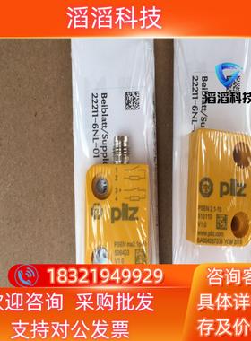 现货506403 512110 全新皮尔兹磁性安全开关就是