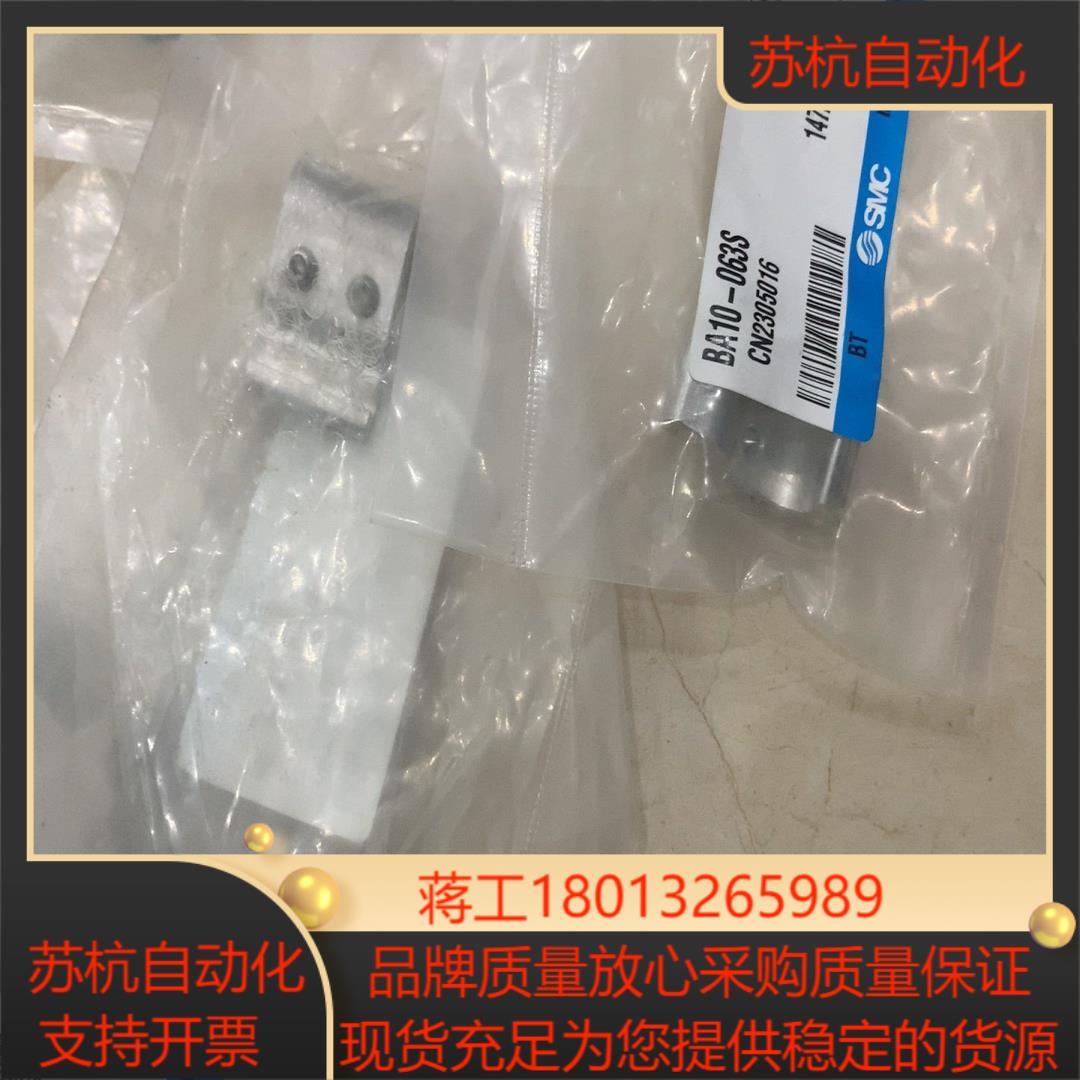 原装正品 SMC 安装码 BA10-063S      CN议价