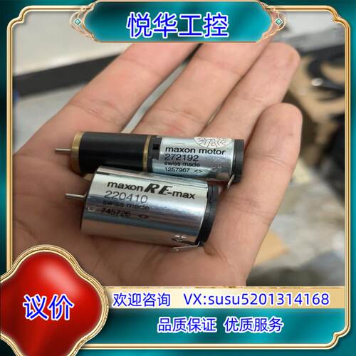 原装瑞士maxon motor电机议价