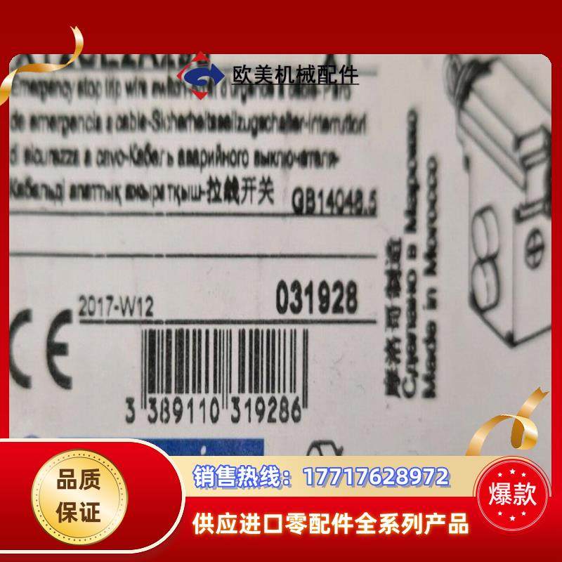 拉绳开关XY2CH13190 4个 2017年产议价