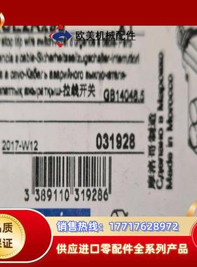 拉绳开关XY2CH13190 4个 2017年产议价